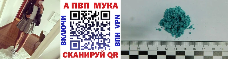 Альфа ПВП VHQ  цена наркотик  Сельцо 