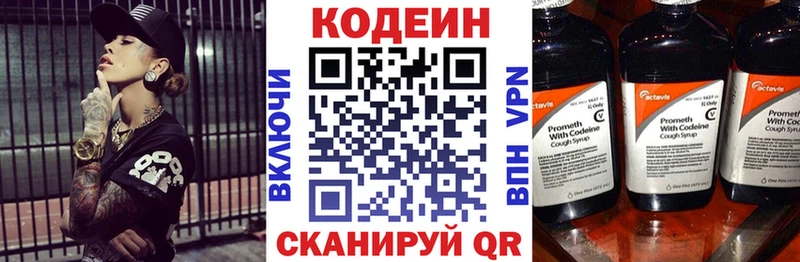 Кодеиновый сироп Lean Purple Drank Сельцо