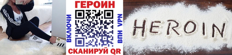 Героин белый  даркнет сайт  Сельцо 