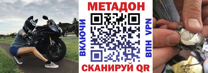МЕТАДОН VHQ Сельцо
